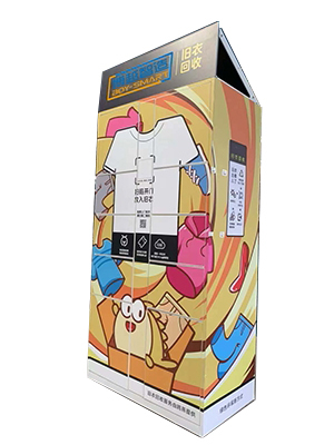 智能舊衣回收柜產(chǎn)品