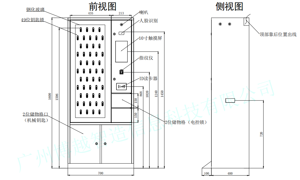 48位RFID智能鑰匙柜尺寸圖