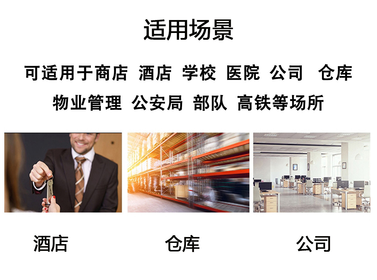 智能鑰匙柜適用場景