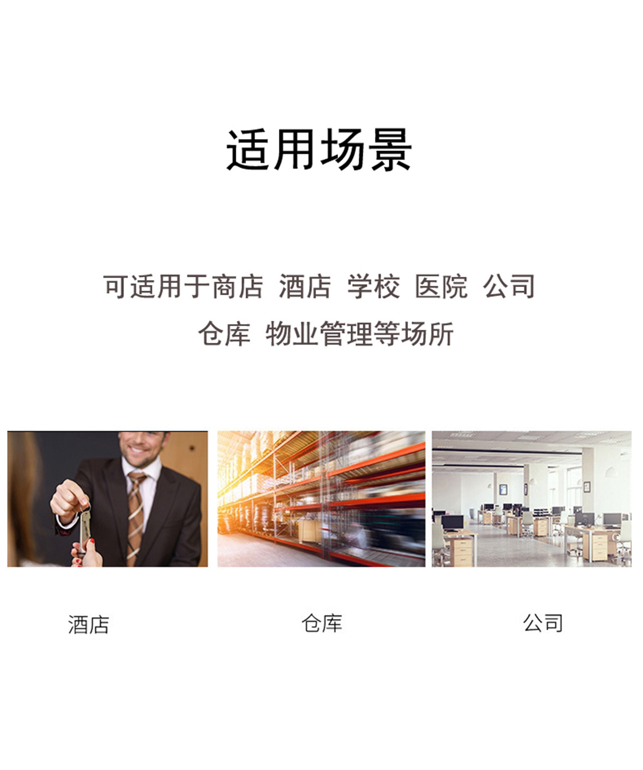 智能鑰匙柜適用場所