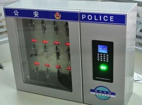 警用智能鑰匙柜