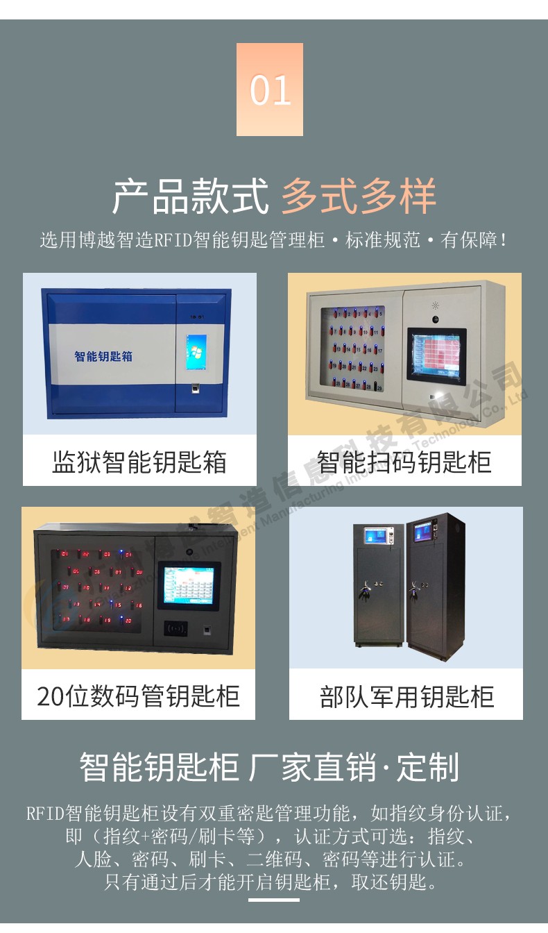 智能鑰匙柜產(chǎn)品款式多式多樣