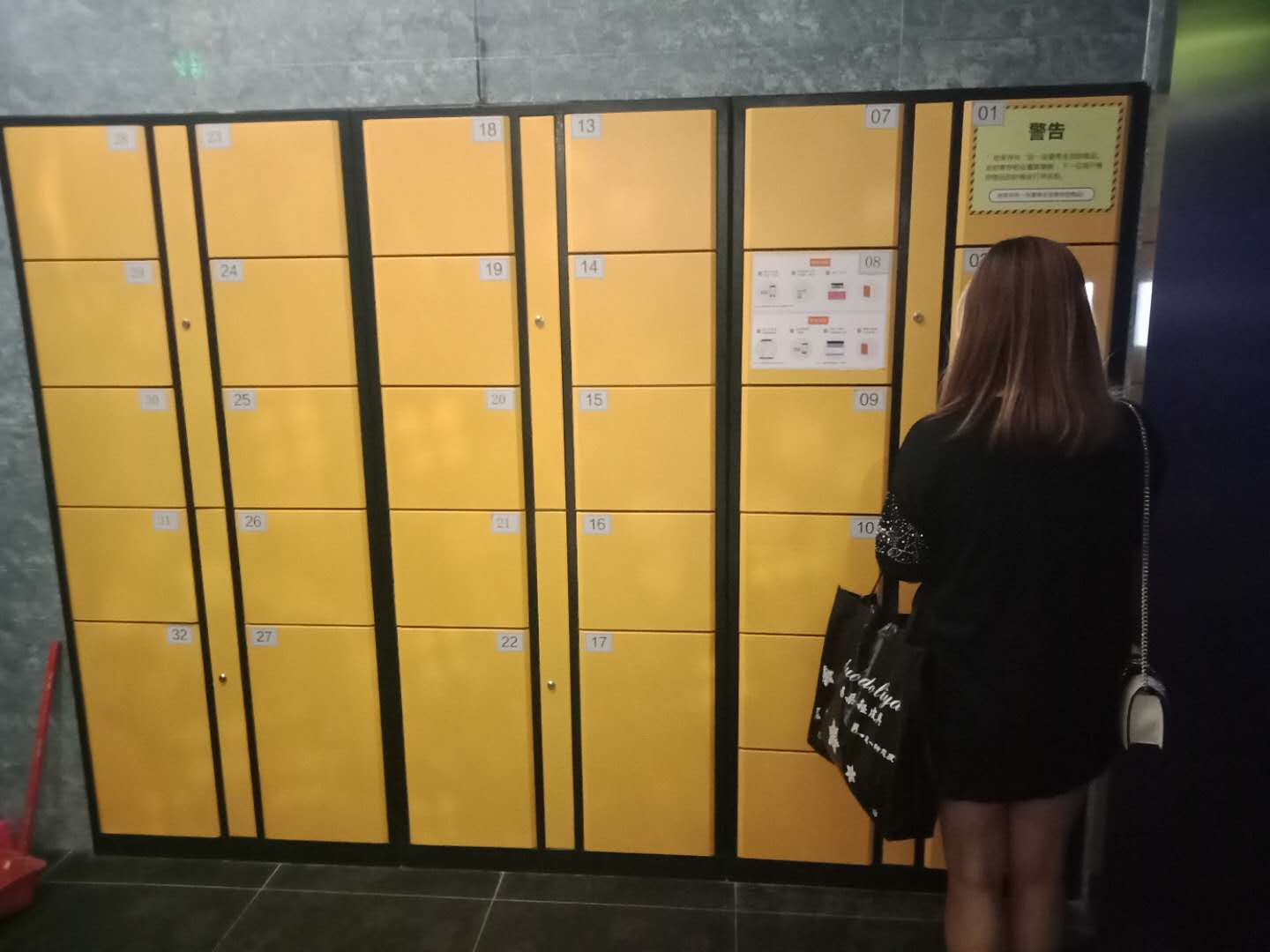 智能儲物柜