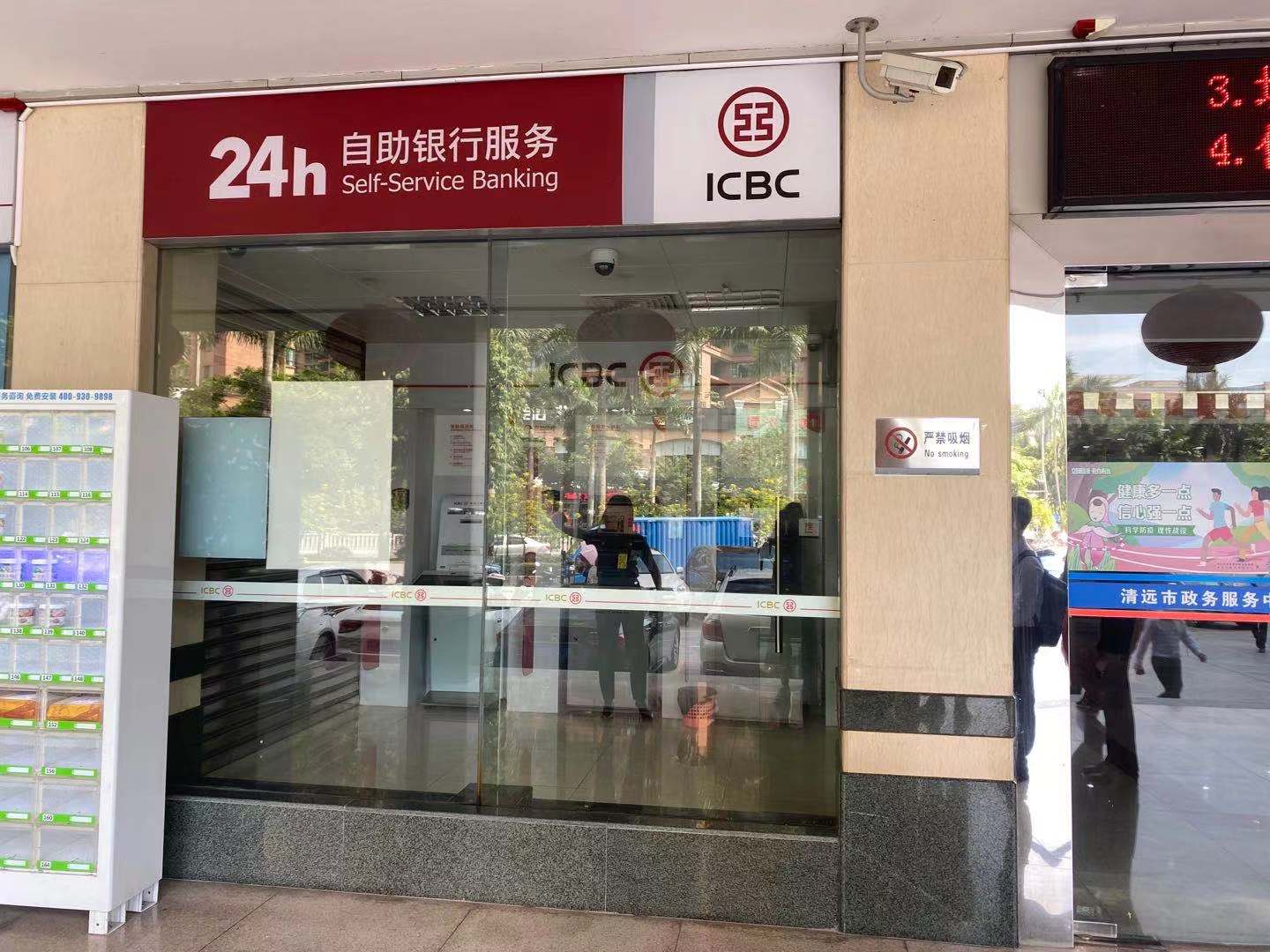 工商銀行智能存取柜