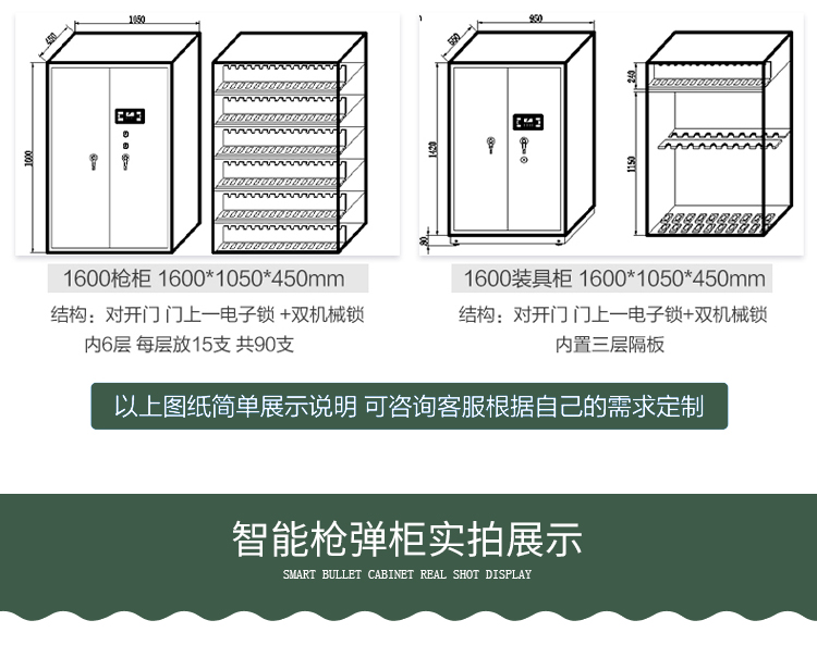 智能槍彈柜圖紙示例圖2