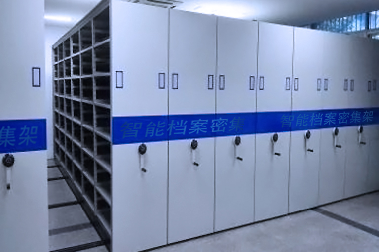 智能檔案密集架