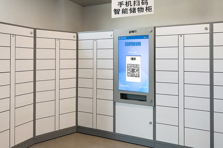 手機掃碼智能儲物柜