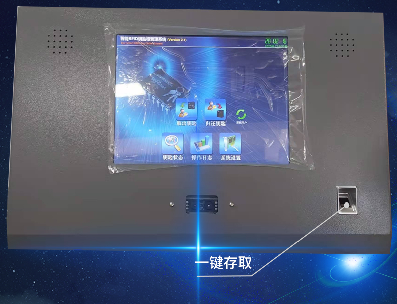 軍用智能鑰匙柜一鍵存取