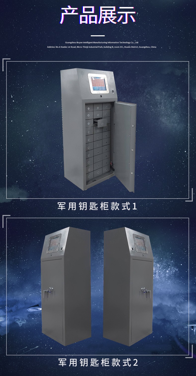 軍用智能鑰匙柜產(chǎn)品展示