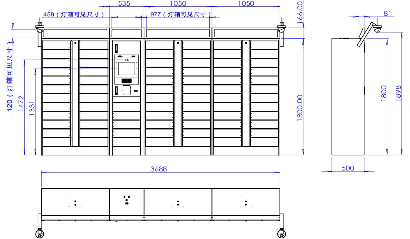 政務(wù)自助智能存儲柜尺寸圖