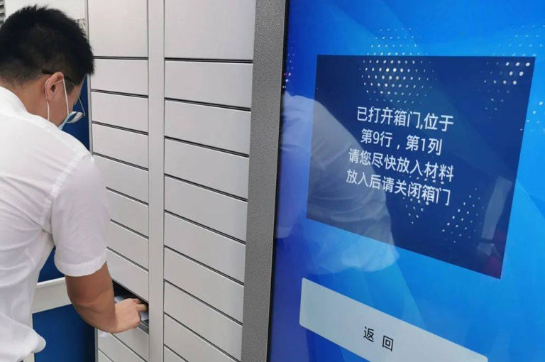 智能信報箱