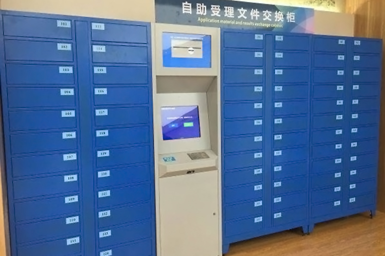 智能文件交換柜