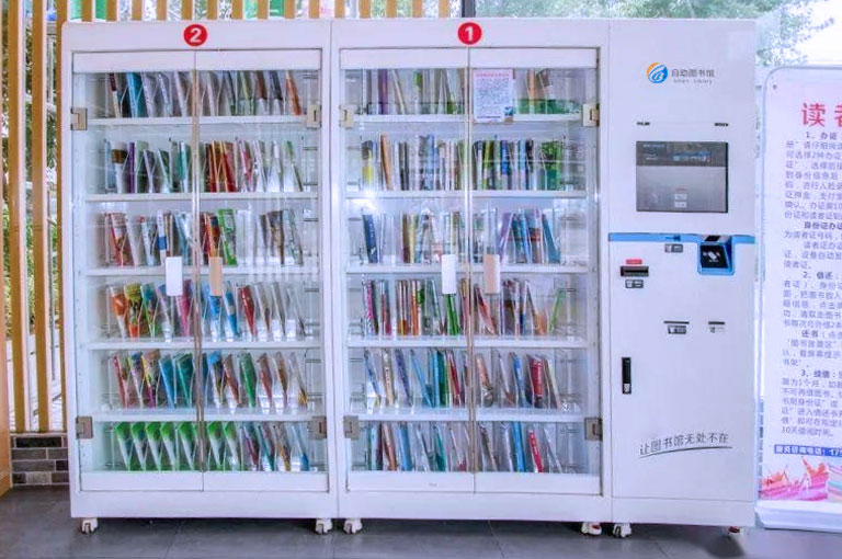 智能圖書柜