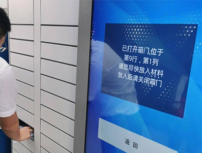 智能信報(bào)箱解決方案