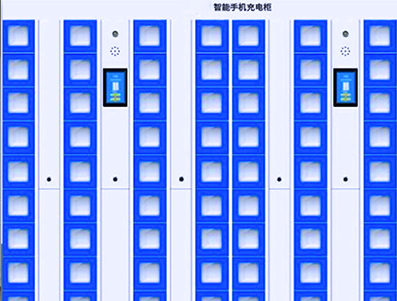 手機(jī)智能充電柜解決方案