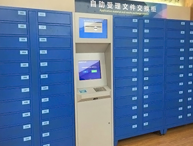 自助受理文件交換柜解決方案