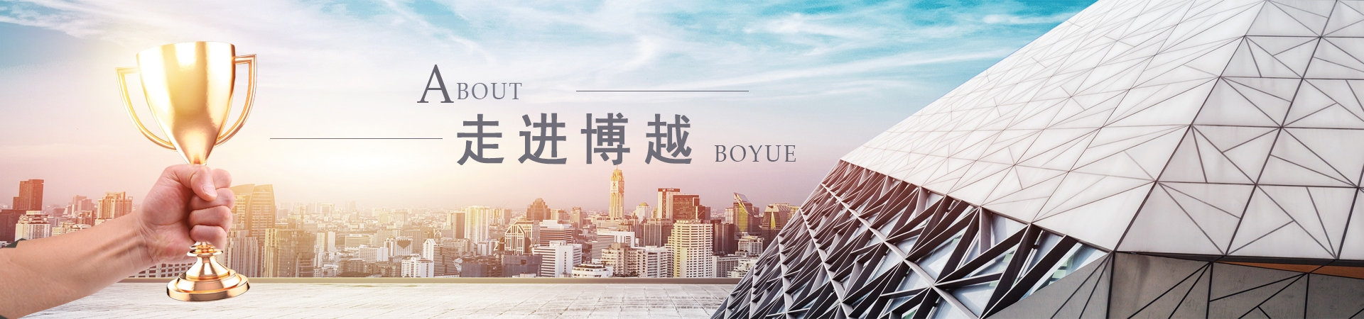 走進博越