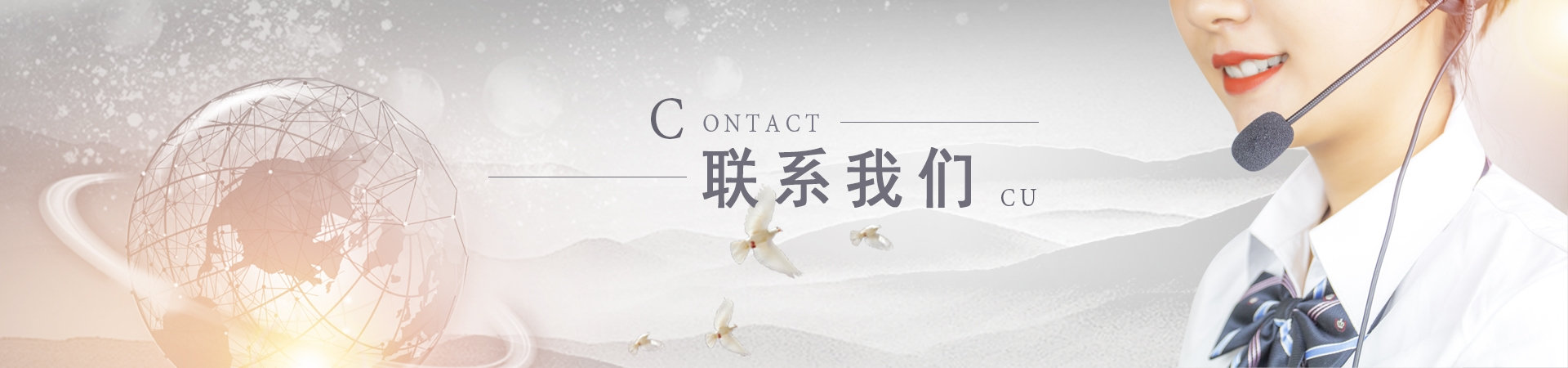 聯(lián)系博越